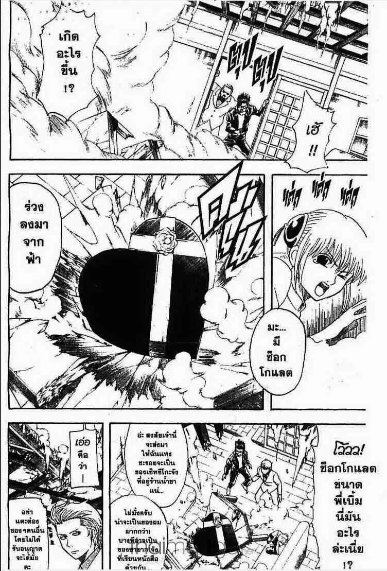 Gintama - หน้า 3