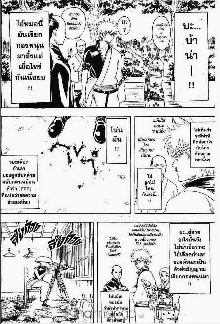 Gintama - หน้า 30