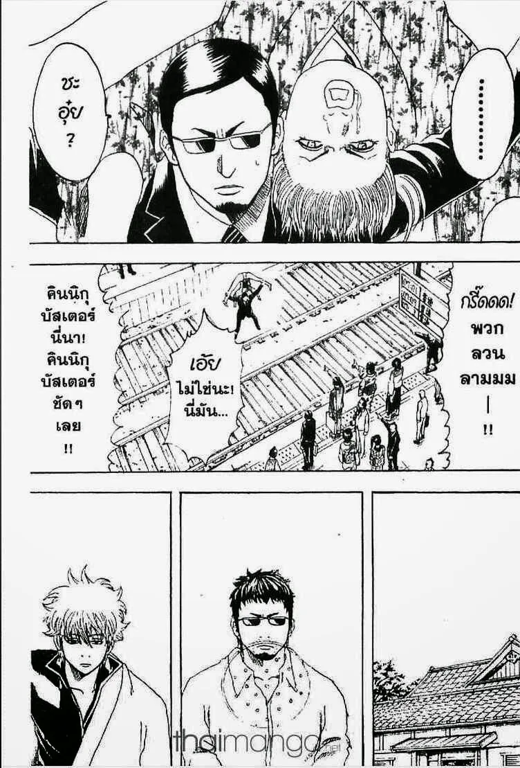 Gintama - หน้า 48