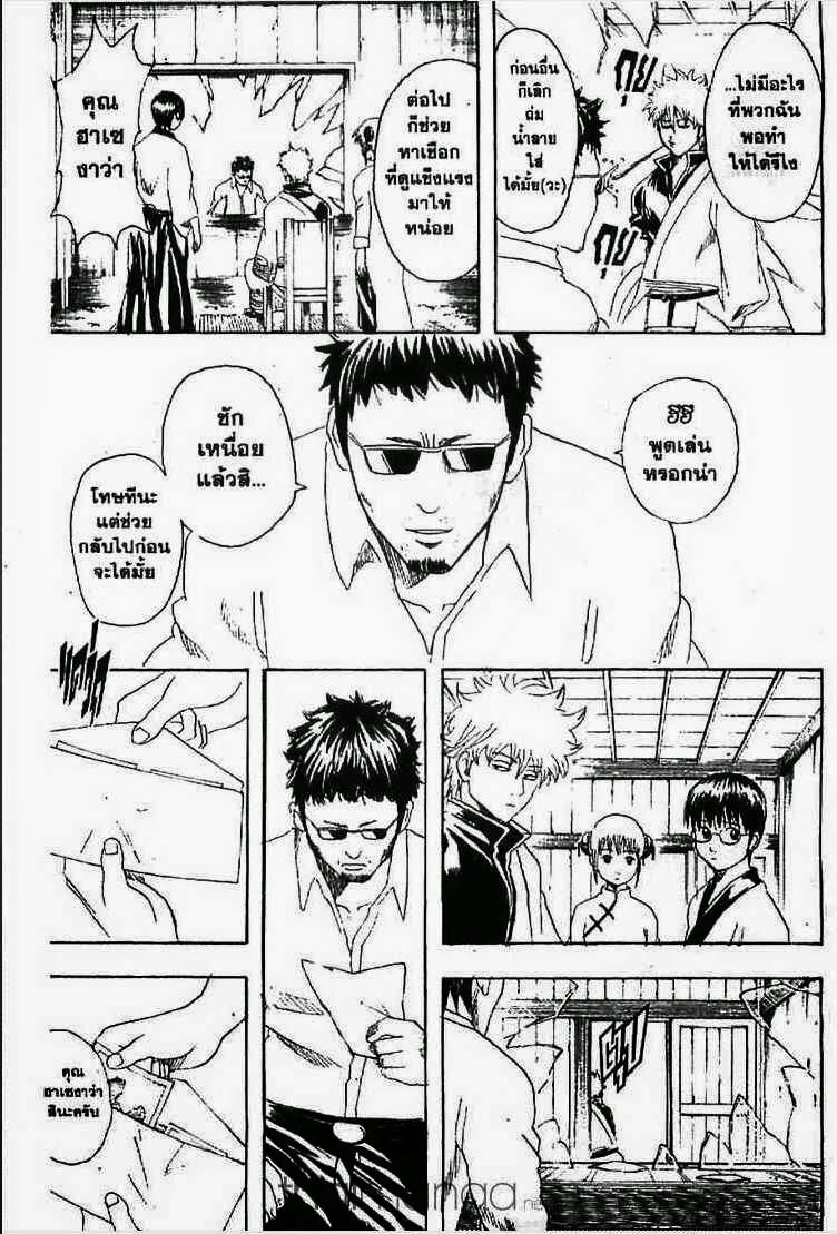 Gintama - หน้า 52