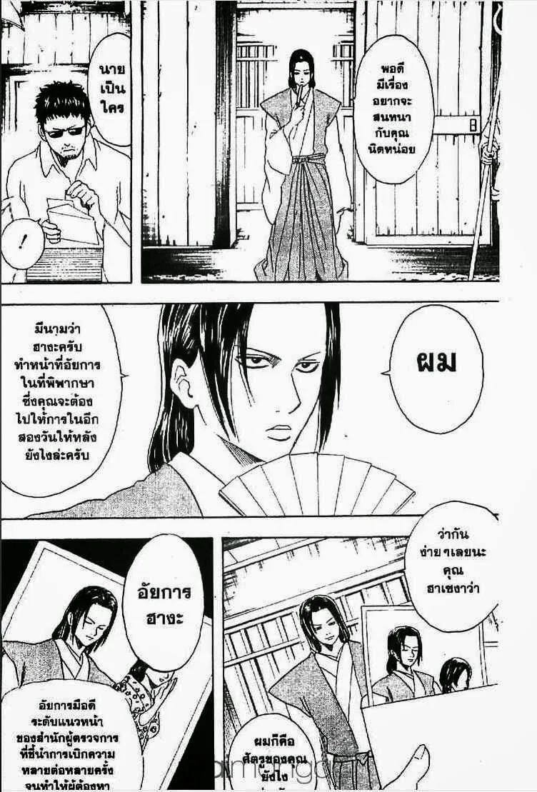 Gintama - หน้า 53