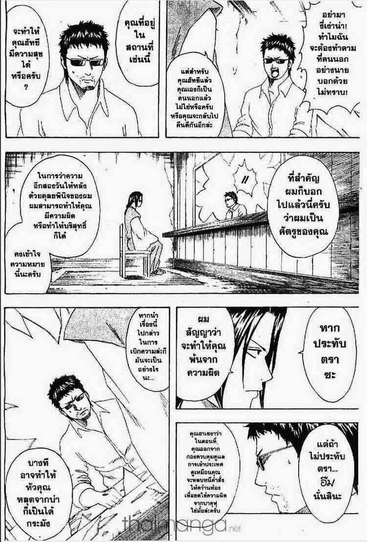 Gintama - หน้า 55