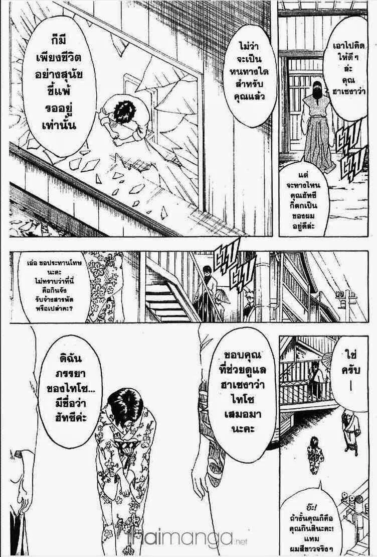 Gintama - หน้า 56