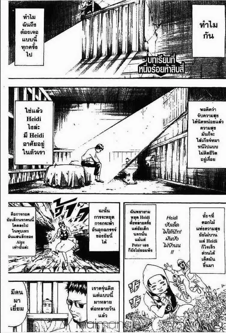 Gintama - หน้า 57