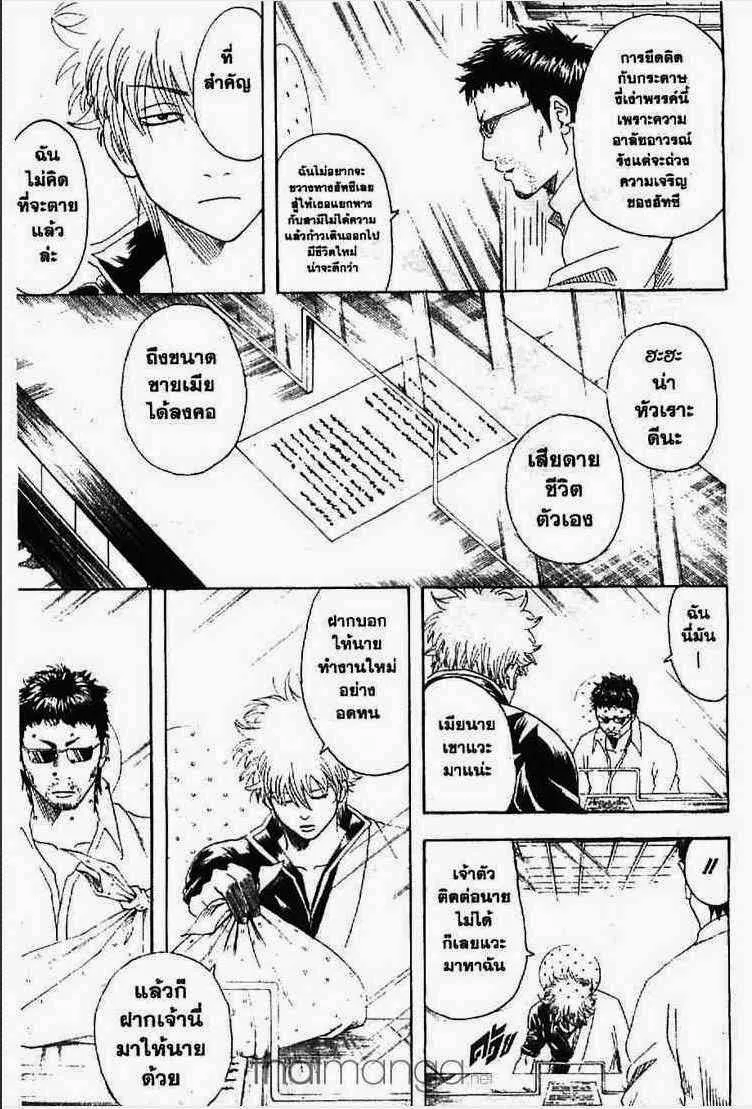 Gintama - หน้า 59