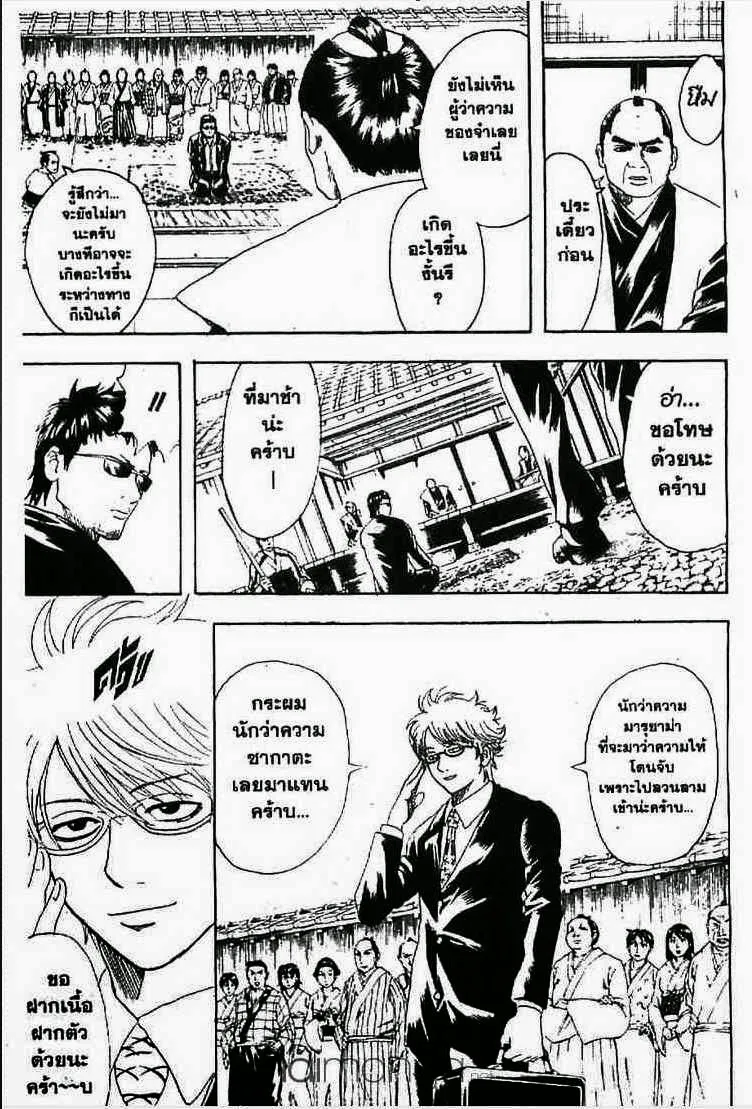 Gintama - หน้า 65