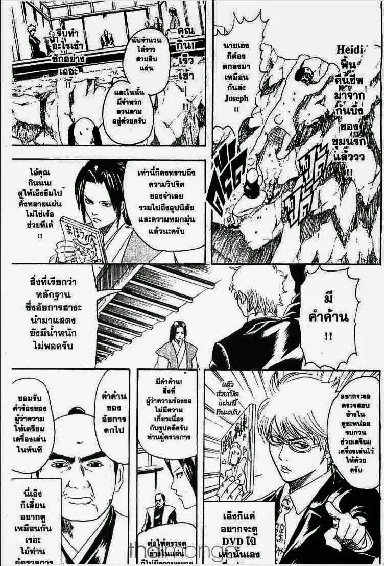 Gintama - หน้า 71