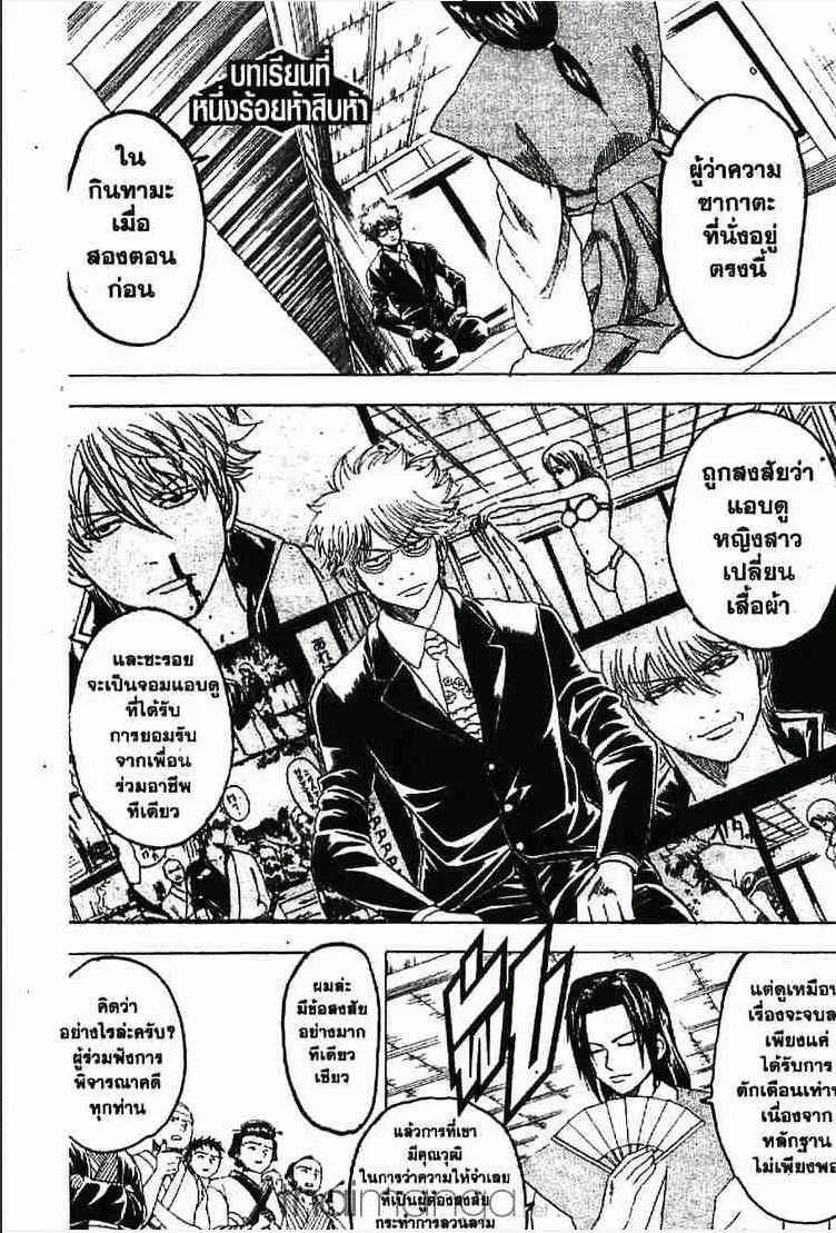 Gintama - หน้า 76