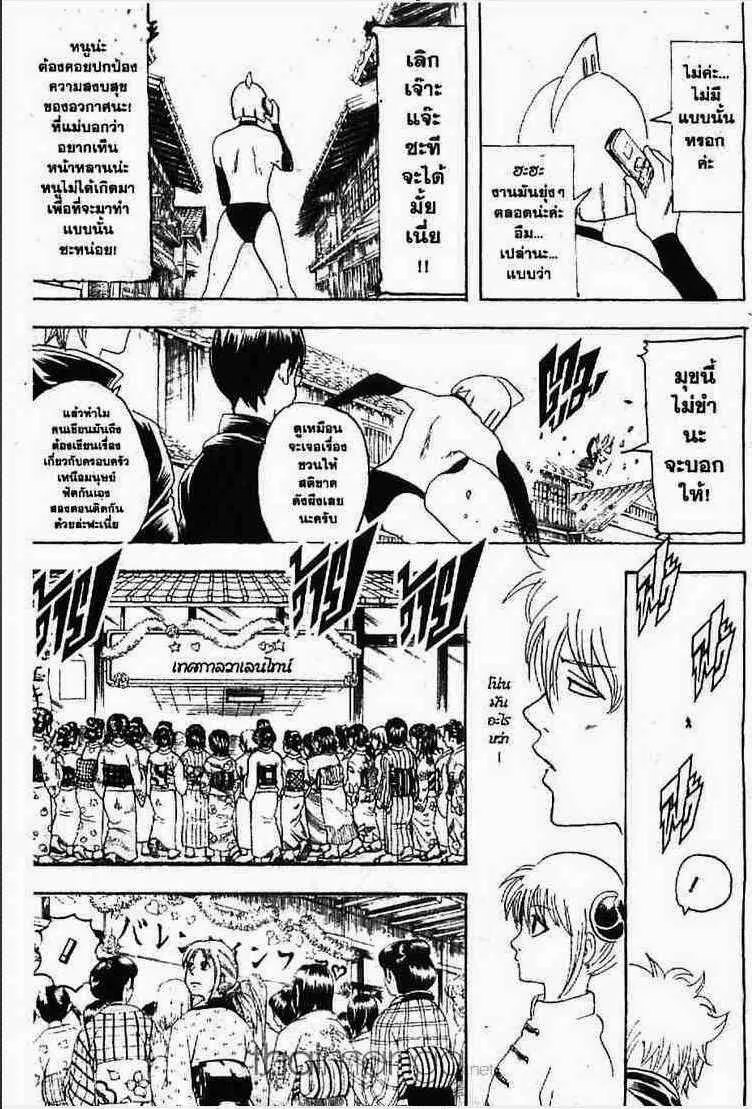 Gintama - หน้า 8