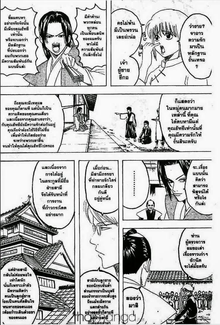 Gintama - หน้า 89