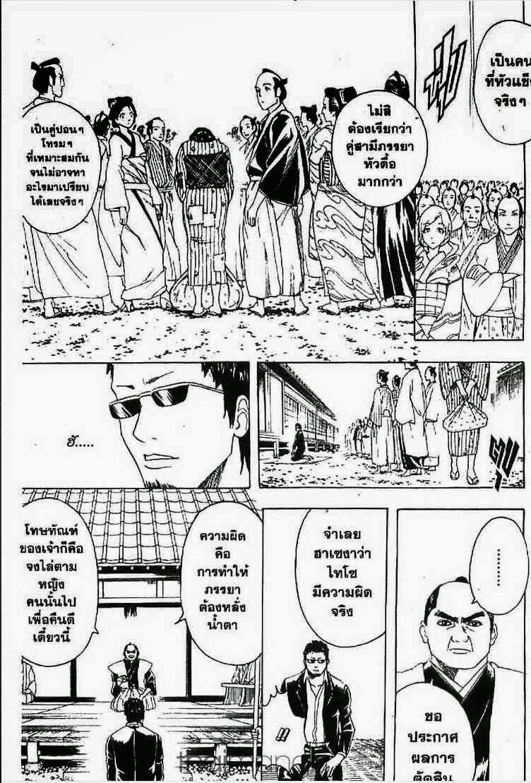 Gintama - หน้า 92