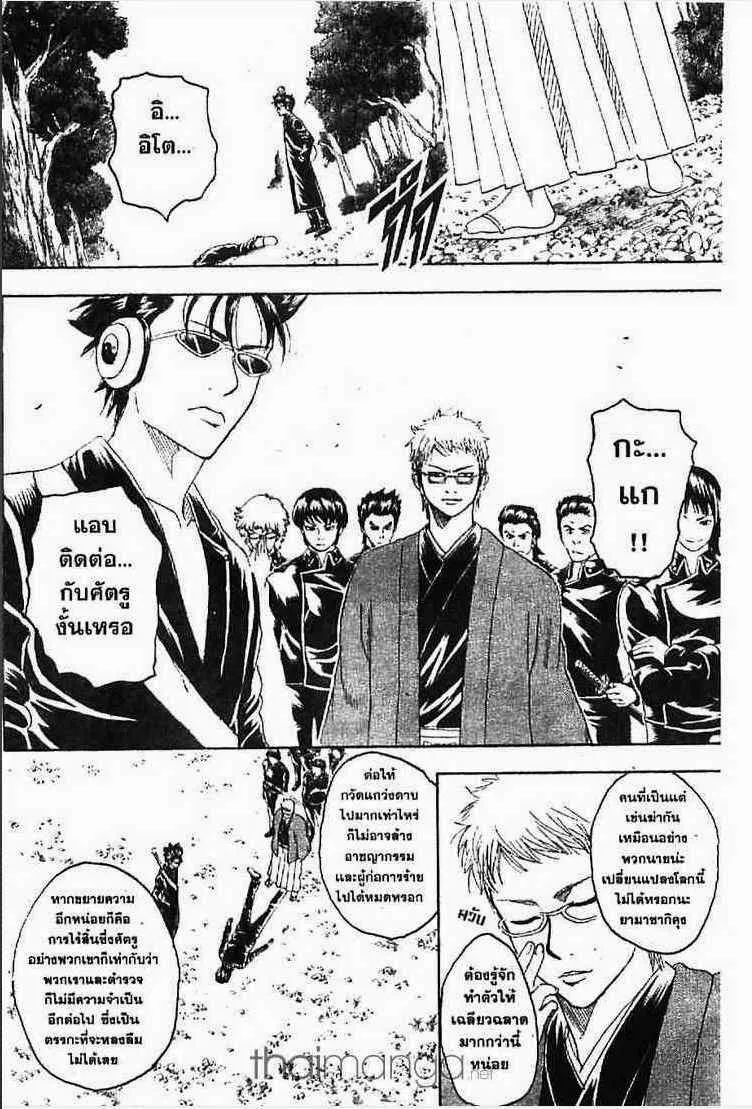 Gintama - หน้า 1