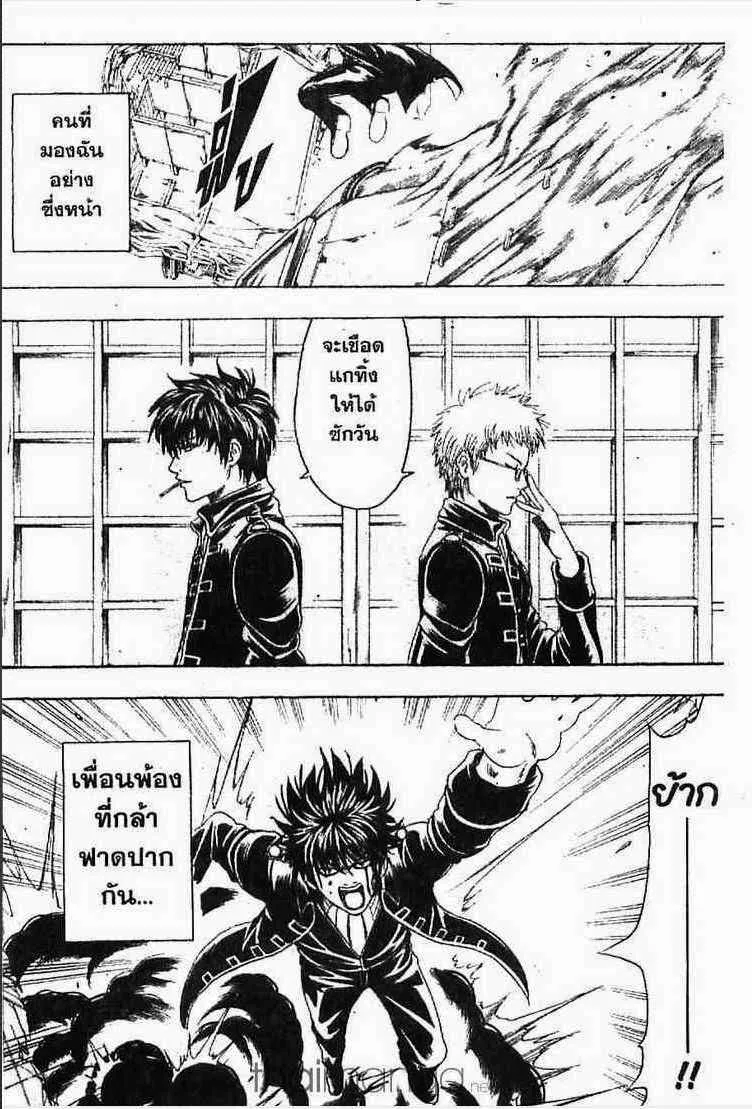 Gintama - หน้า 105