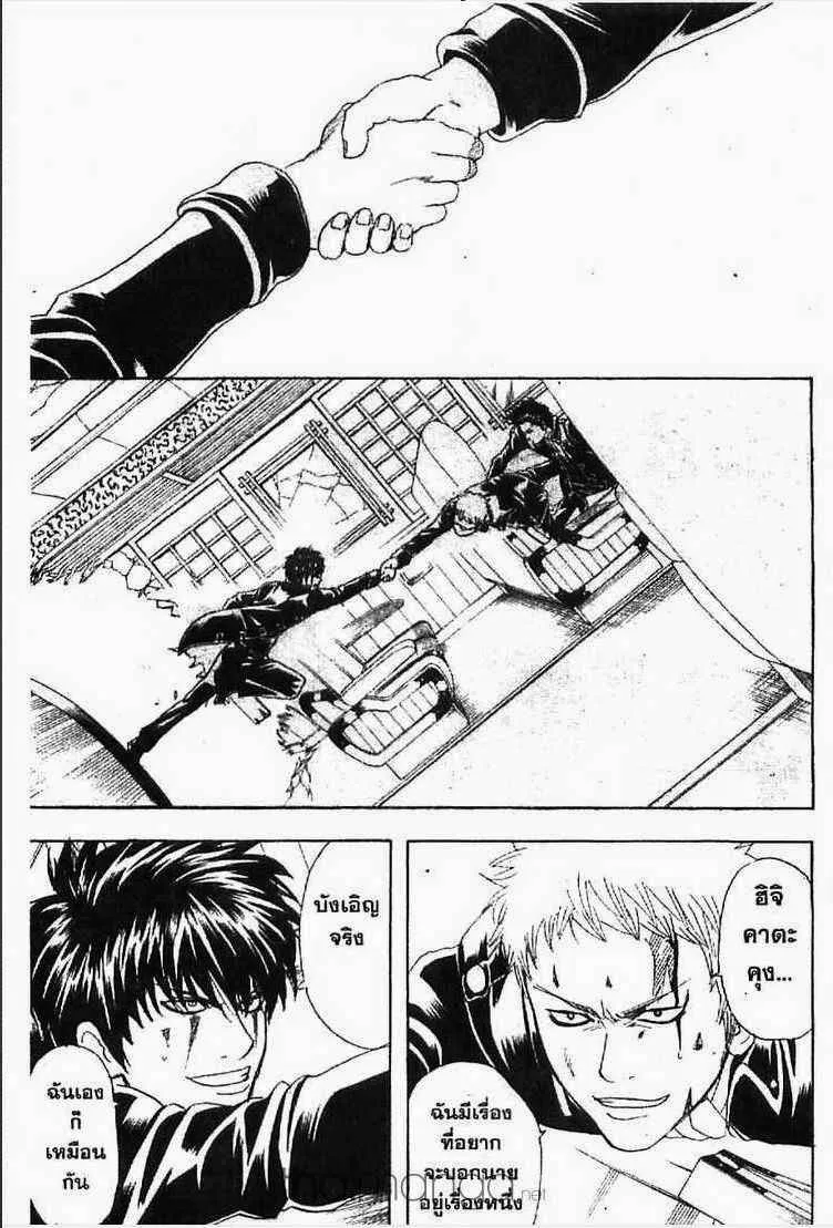 Gintama - หน้า 106