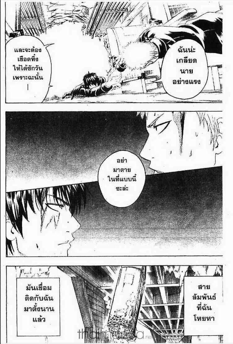 Gintama - หน้า 107