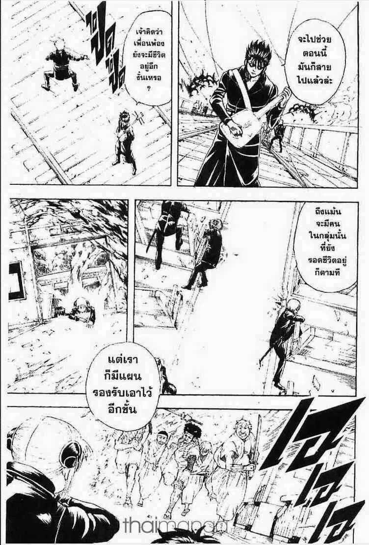 Gintama - หน้า 110