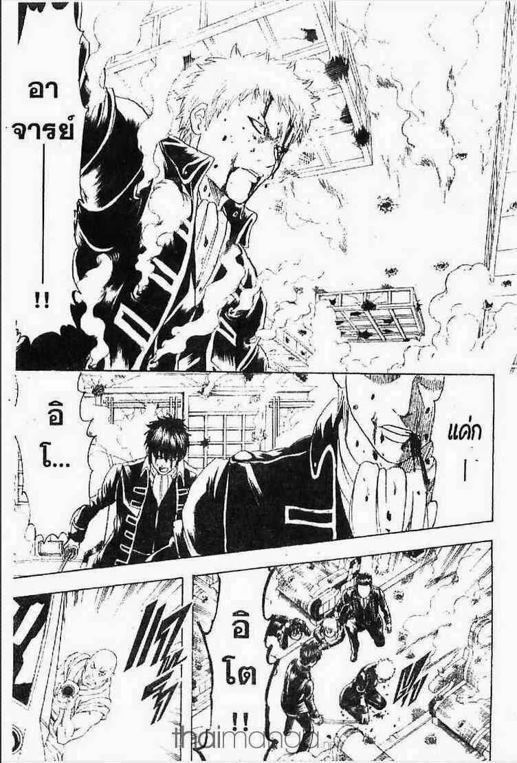 Gintama - หน้า 116