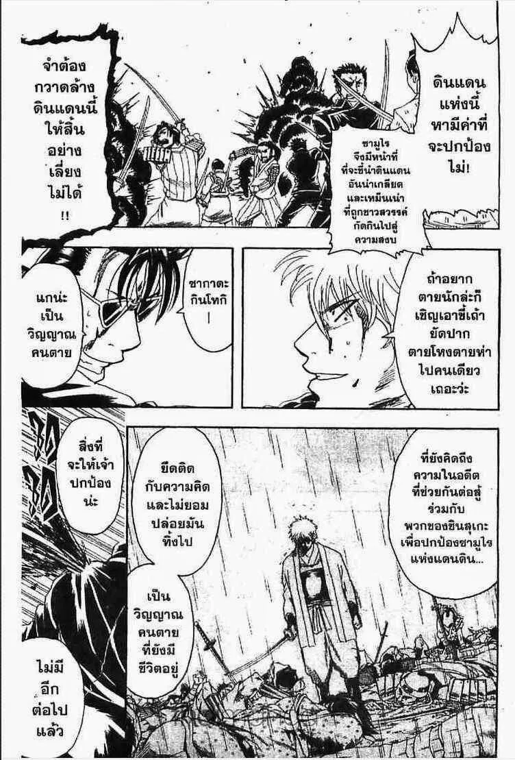 Gintama - หน้า 121