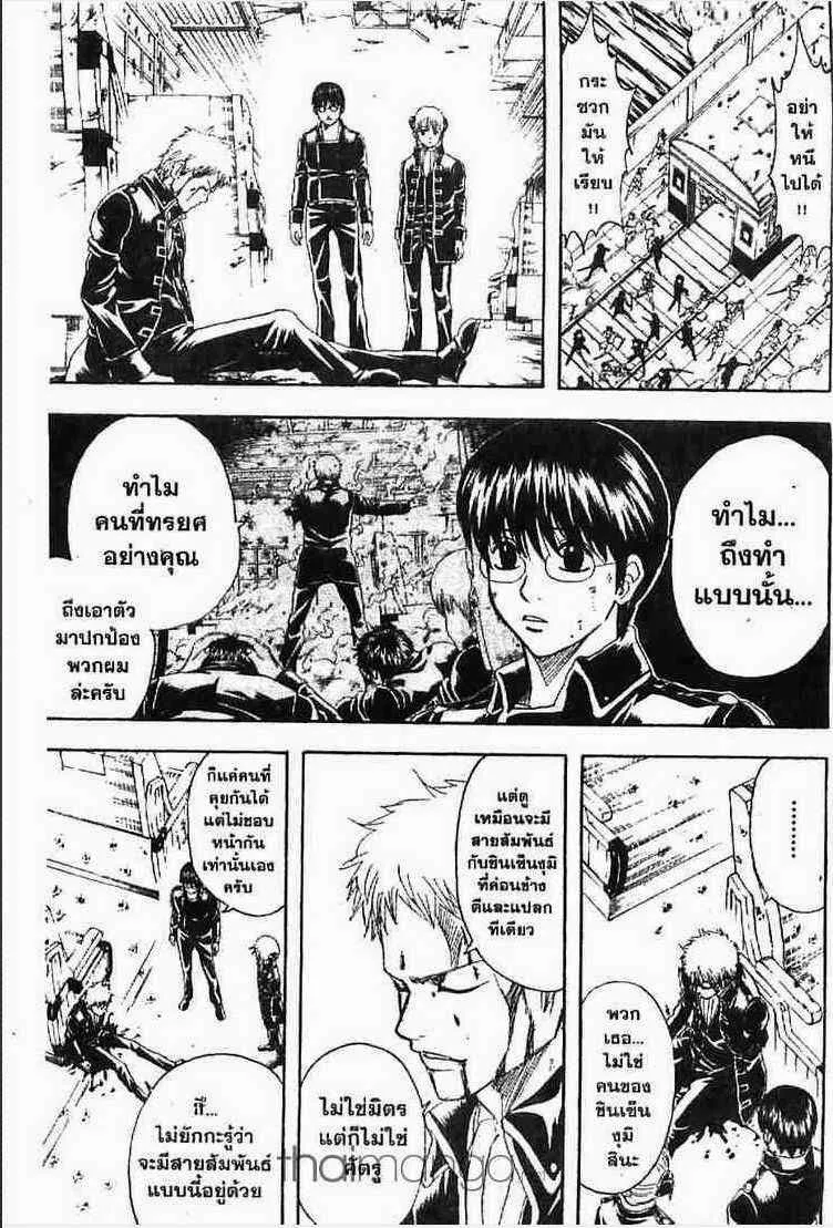 Gintama - หน้า 127