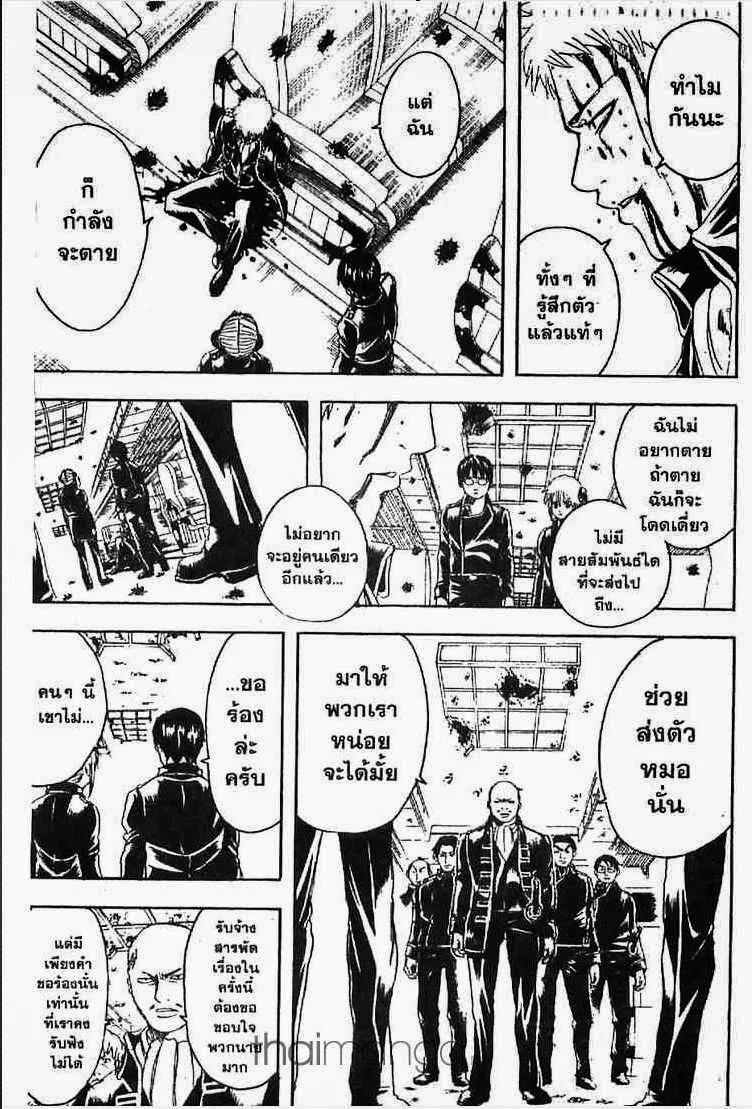 Gintama - หน้า 129