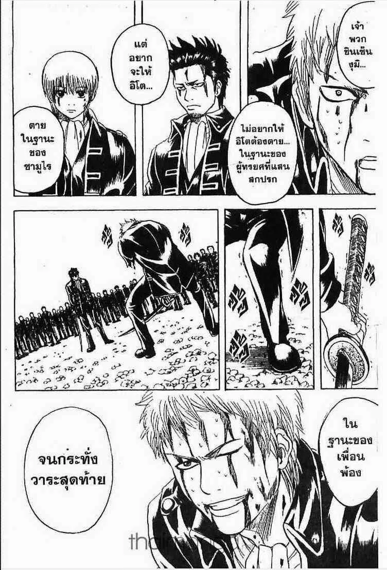 Gintama - หน้า 132