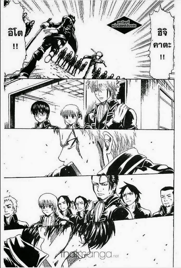 Gintama - หน้า 134