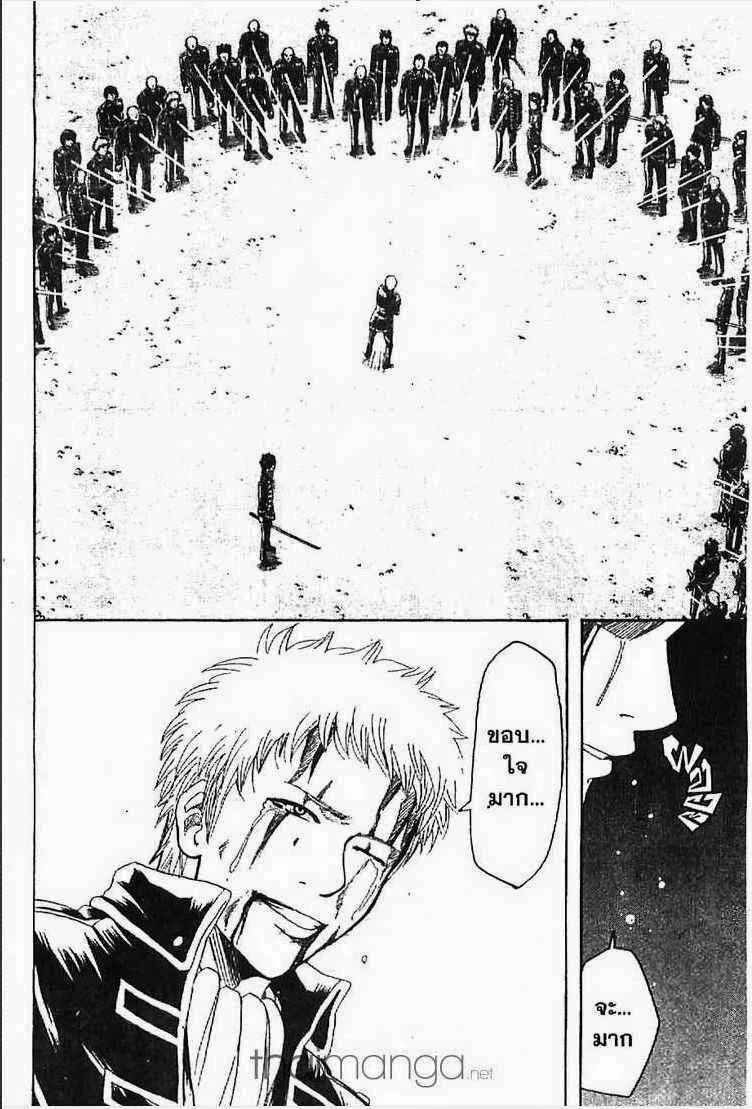 Gintama - หน้า 137