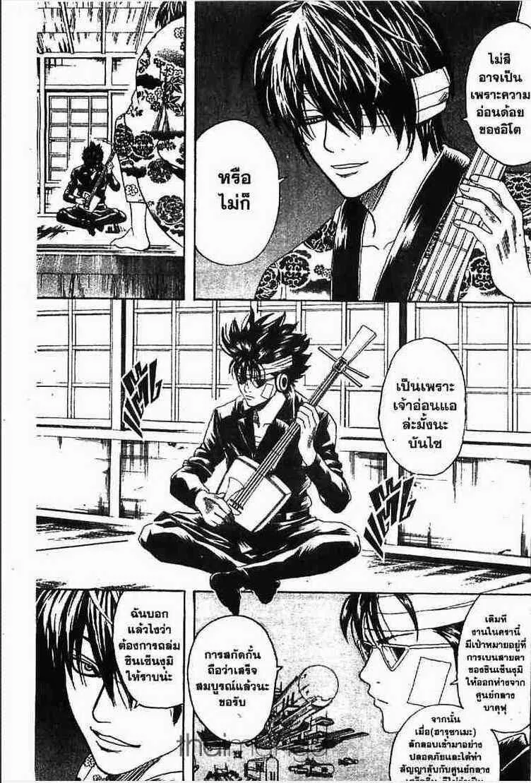 Gintama - หน้า 140