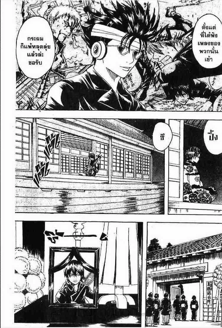 Gintama - หน้า 142