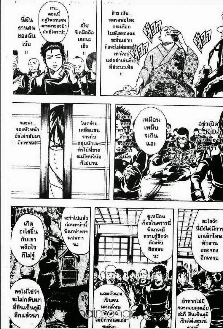 Gintama - หน้า 146