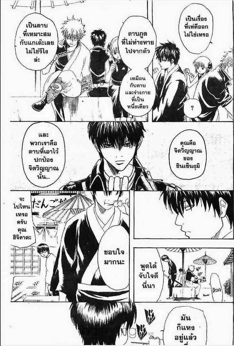 Gintama - หน้า 148