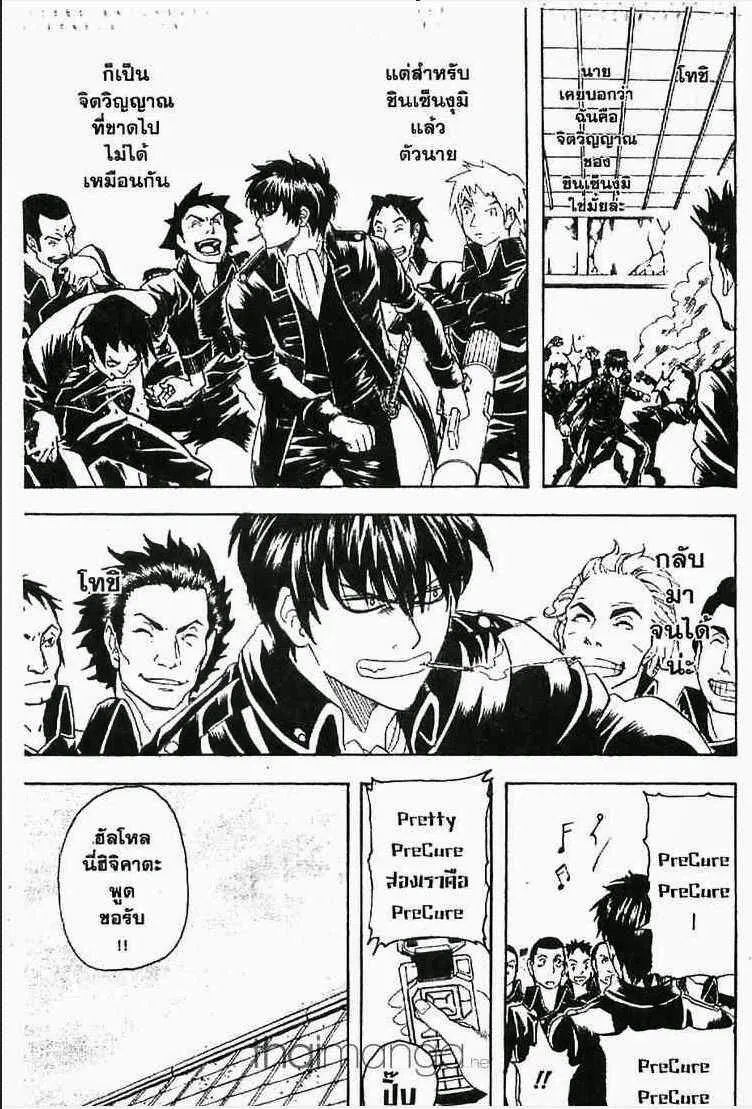 Gintama - หน้า 152