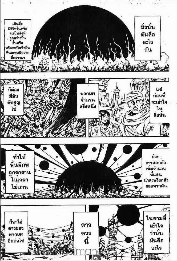 Gintama - หน้า 174