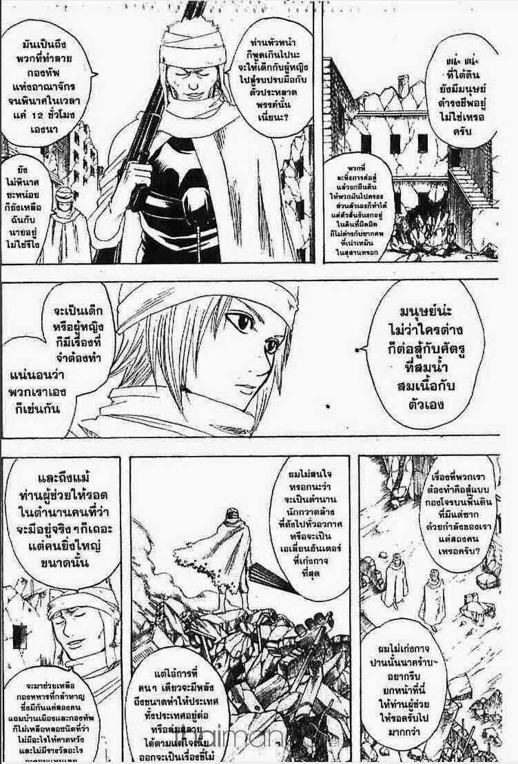 Gintama - หน้า 176