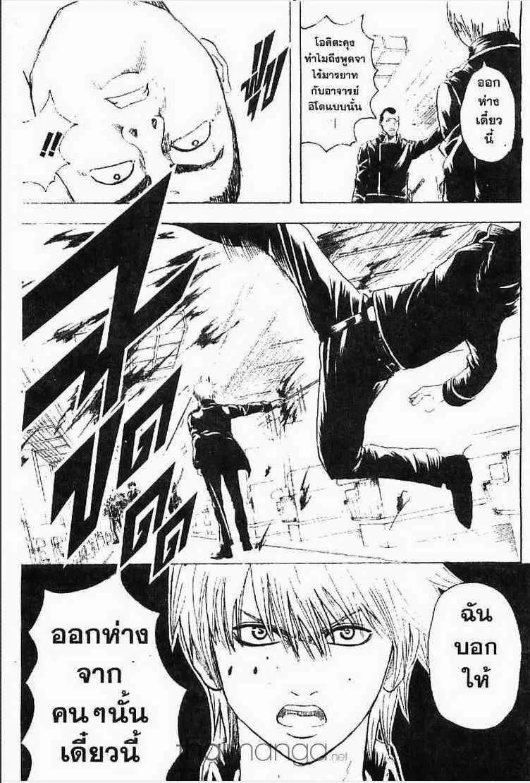 Gintama - หน้า 18