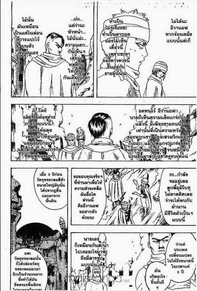 Gintama - หน้า 182