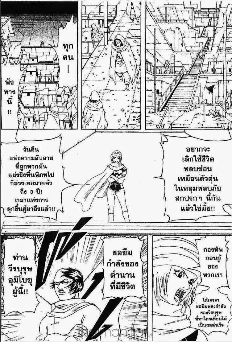 Gintama - หน้า 186