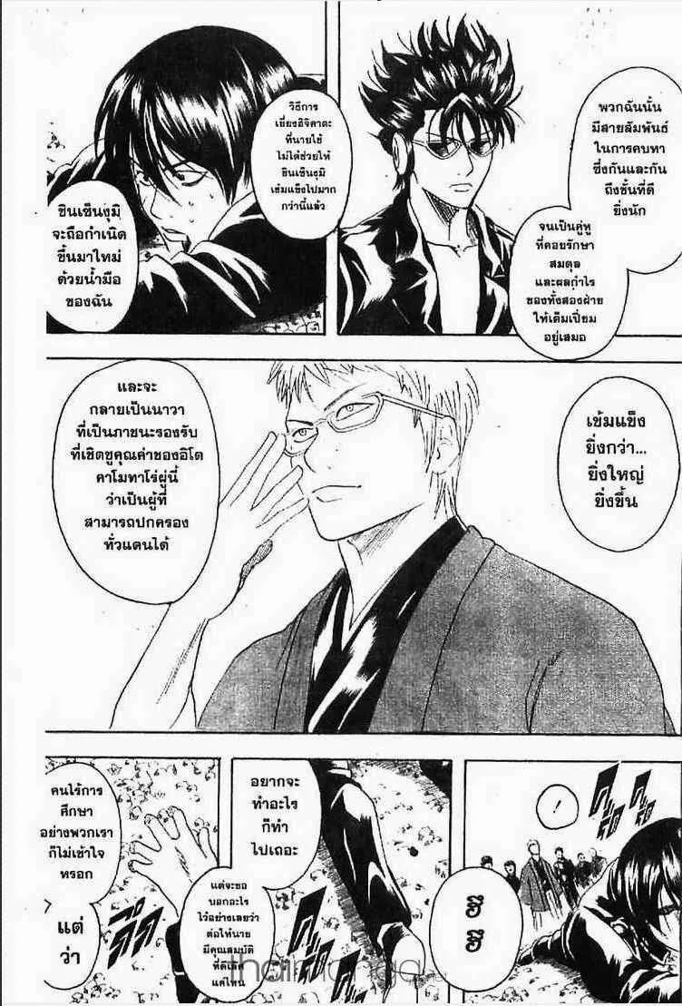 Gintama - หน้า 2