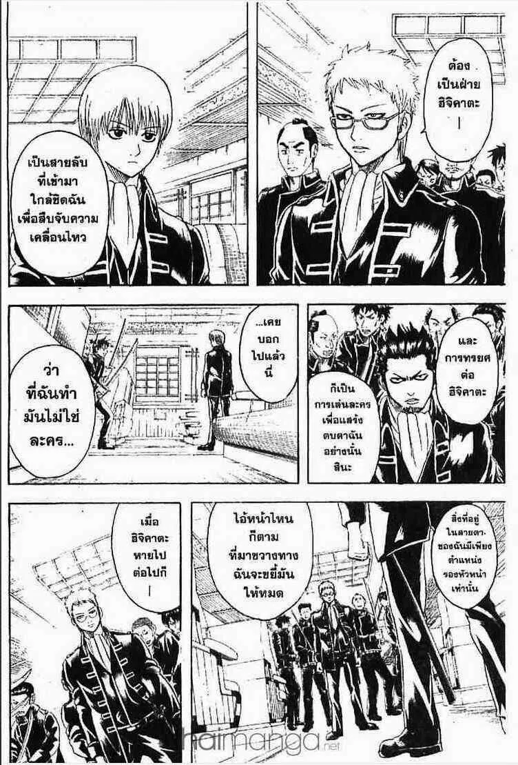 Gintama - หน้า 21