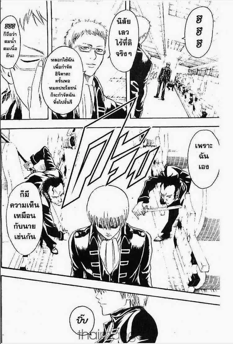 Gintama - หน้า 23