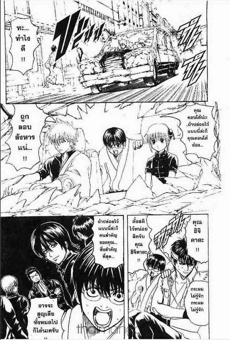 Gintama - หน้า 25