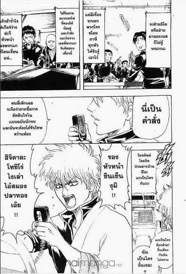 Gintama - หน้า 27