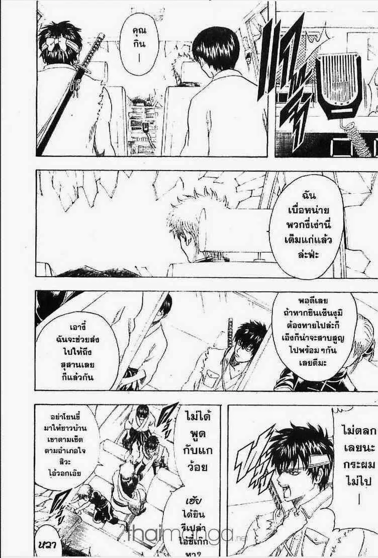 Gintama - หน้า 28