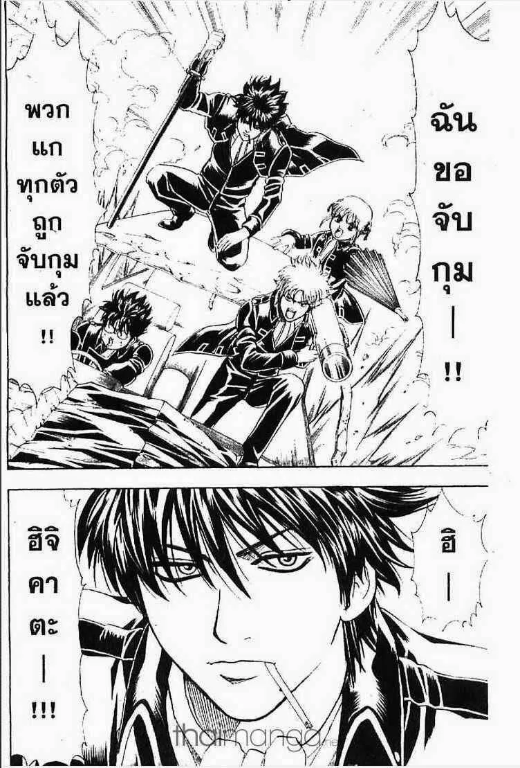 Gintama - หน้า 37