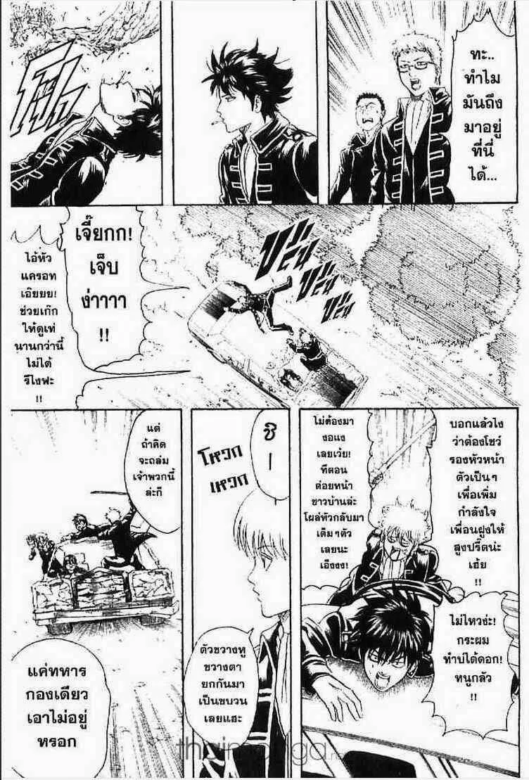 Gintama - หน้า 38