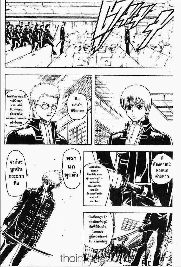 Gintama - หน้า 41