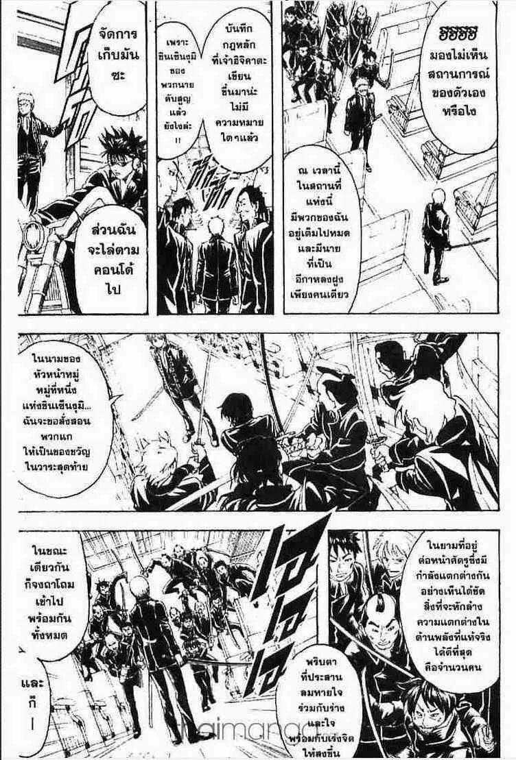 Gintama - หน้า 42