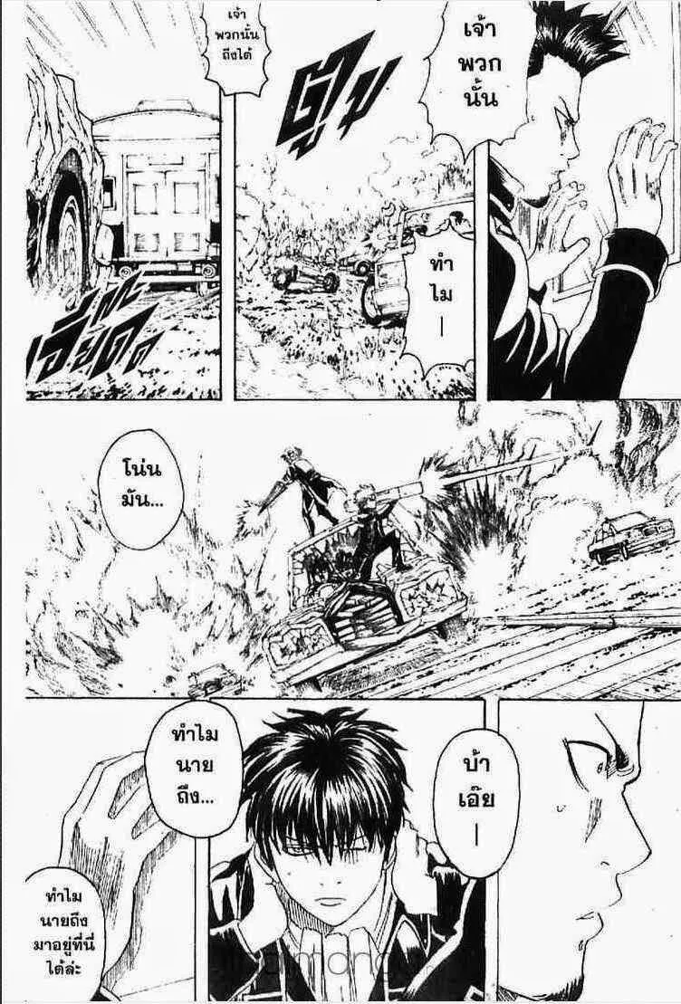 Gintama - หน้า 48