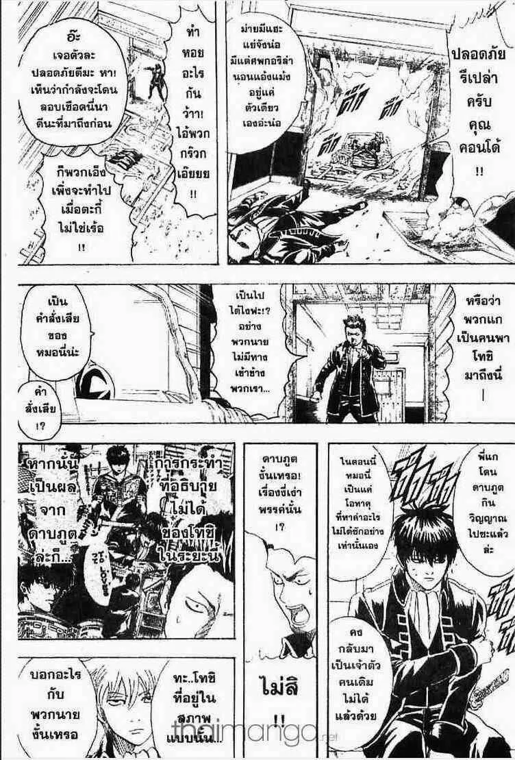 Gintama - หน้า 50