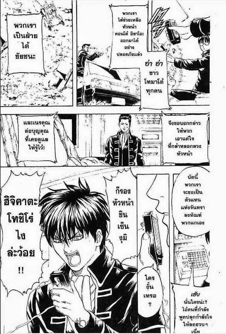 Gintama - หน้า 53